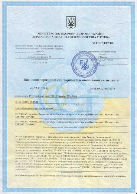 Сертификат МС